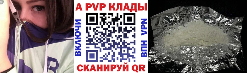 APVP мука  Купить где  Белово 