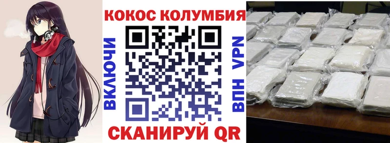 COCAIN Columbia Купить где Белово