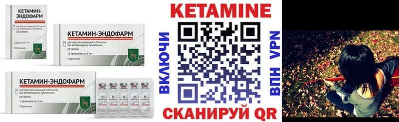 Купить где  Белово  КЕТАМИН VHQ 