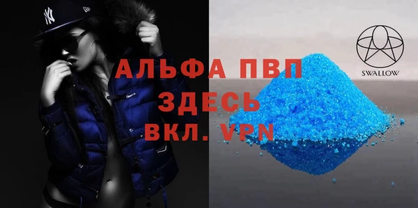 ALPHA PVP Арсеньев