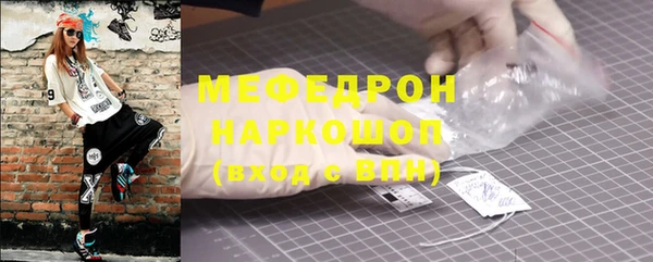 меф Армянск