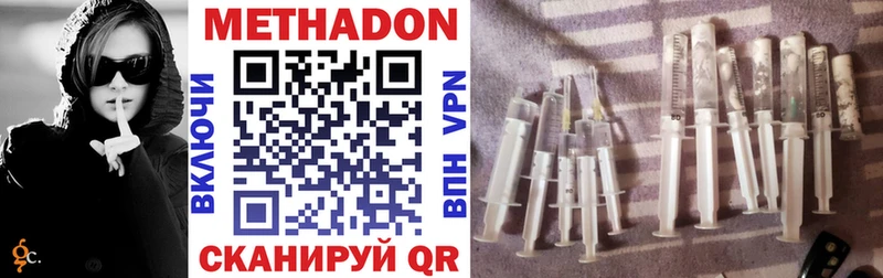 Купить  Белово  Метадон VHQ 